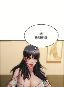 Page 171 of 致命坏男人 1-54 - preview thumbnail