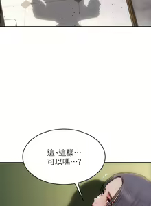 Page 1722 of 致命坏男人 1-54 - preview thumbnail