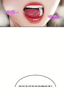 Page 1874 of 致命坏男人 1-54 - preview thumbnail