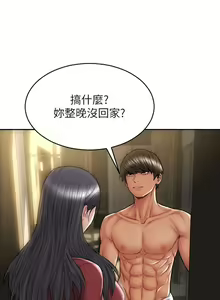 Page 1878 of 致命坏男人 1-54 - preview thumbnail