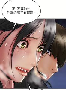 Page 192 of 致命坏男人 1-54 - preview thumbnail