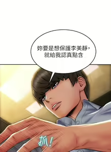 Page 1926 of 致命坏男人 1-54 - preview thumbnail
