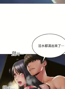 Page 193 of 致命坏男人 1-54 - preview thumbnail