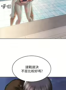 Page 200 of 致命坏男人 1-54 - preview thumbnail