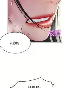 Page 203 of 致命坏男人 1-54 - preview thumbnail