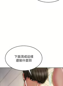 Page 228 of 致命坏男人 1-54 - preview thumbnail