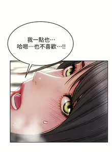 Page 232 of 致命坏男人 1-54 - preview thumbnail