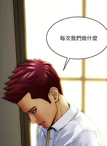 Page 24 of 致命坏男人 1-54 - preview thumbnail