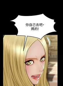 Page 250 of 致命坏男人 1-54 - preview thumbnail