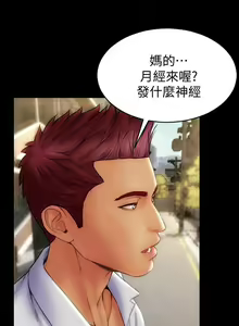 Page 252 of 致命坏男人 1-54 - preview thumbnail