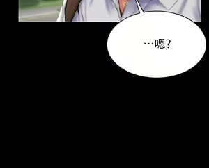 Page 254 of 致命坏男人 1-54 - preview thumbnail