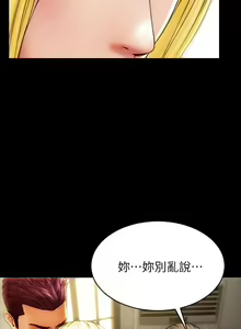 Page 26 of 致命坏男人 1-54 - preview thumbnail