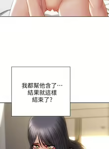 Page 286 of 致命坏男人 1-54 - preview thumbnail