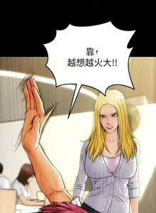 Page 29 of 致命坏男人 1-54 - preview thumbnail