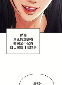 Page 33 of 致命坏男人 1-54 - preview thumbnail