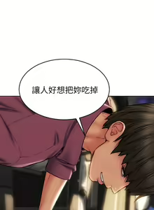 Page 332 of 致命坏男人 1-54 - preview thumbnail