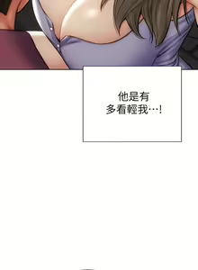 Page 333 of 致命坏男人 1-54 - preview thumbnail