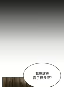 Page 335 of 致命坏男人 1-54 - preview thumbnail