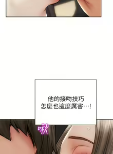 Page 338 of 致命坏男人 1-54 - preview thumbnail