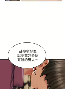 Page 341 of 致命坏男人 1-54 - preview thumbnail