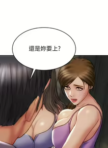 Page 350 of 致命坏男人 1-54 - preview thumbnail
