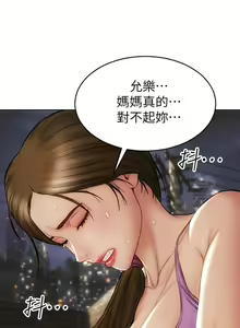 Page 353 of 致命坏男人 1-54 - preview thumbnail