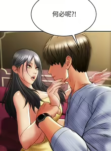 Page 36 of 致命坏男人 1-54 - preview thumbnail
