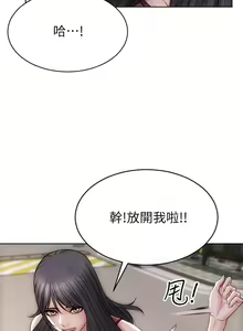 Page 361 of 致命坏男人 1-54 - preview thumbnail
