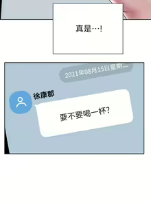 Page 370 of 致命坏男人 1-54 - preview thumbnail