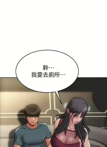 Page 378 of 致命坏男人 1-54 - preview thumbnail