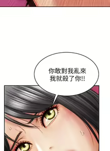 Page 39 of 致命坏男人 1-54 - preview thumbnail