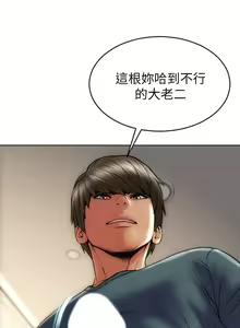 Page 394 of 致命坏男人 1-54 - preview thumbnail