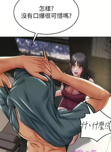Page 410 of 致命坏男人 1-54 - preview thumbnail