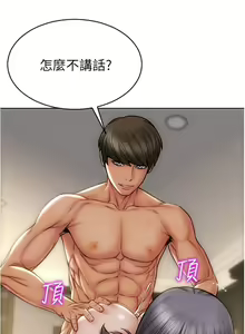 Page 424 of 致命坏男人 1-54 - preview thumbnail