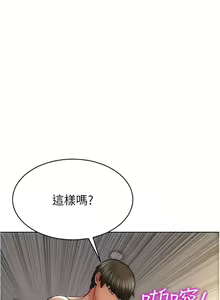 Page 426 of 致命坏男人 1-54 - preview thumbnail