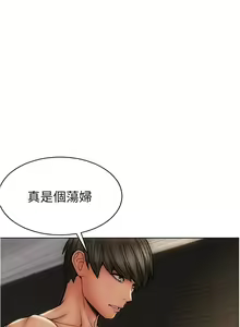 Page 428 of 致命坏男人 1-54 - preview thumbnail