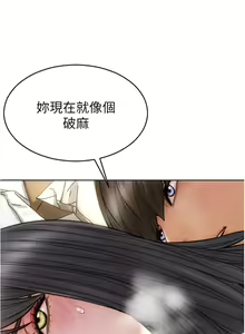 Page 437 of 致命坏男人 1-54 - preview thumbnail