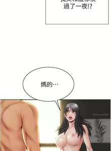 Page 462 of 致命坏男人 1-54 - preview thumbnail