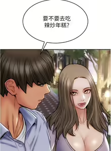 Page 513 of 致命坏男人 1-54 - preview thumbnail