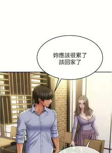 Page 529 of 致命坏男人 1-54 - preview thumbnail