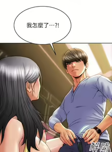 Page 53 of 致命坏男人 1-54 - preview thumbnail