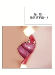 Page 540 of 致命坏男人 1-54 - preview thumbnail
