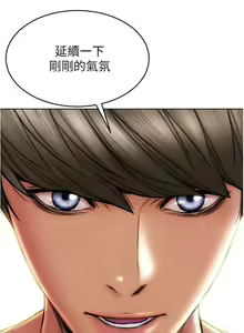 Page 546 of 致命坏男人 1-54 - preview thumbnail