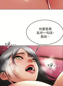 Page 56 of 致命坏男人 1-54 - preview thumbnail