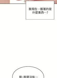 Page 570 of 致命坏男人 1-54 - preview thumbnail