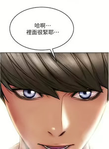 Page 582 of 致命坏男人 1-54 - preview thumbnail