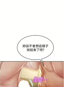 Page 597 of 致命坏男人 1-54 - preview thumbnail