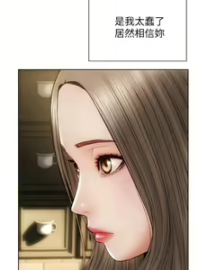 Page 638 of 致命坏男人 1-54 - preview thumbnail