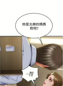 Page 655 of 致命坏男人 1-54 - preview thumbnail
