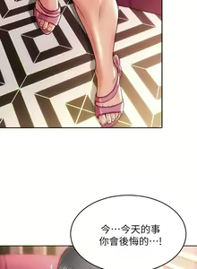Page 66 of 致命坏男人 1-54 - preview thumbnail
